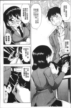 Page 171 of Ai ga Ippai Ero wa Oppai | Lots of Love, Boobs are for Sex