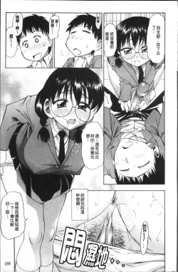 Page 176 of Ai ga Ippai Ero wa Oppai | Lots of Love, Boobs are for Sex