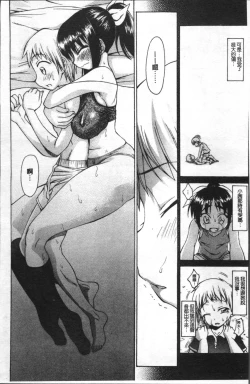 Page 191 of Ai ga Ippai Ero wa Oppai | Lots of Love, Boobs are for Sex