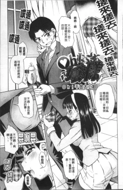 Page 32 of Ai ga Ippai Ero wa Oppai | Lots of Love, Boobs are for Sex