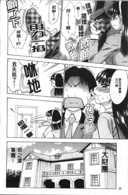 Page 33 of Ai ga Ippai Ero wa Oppai | Lots of Love, Boobs are for Sex