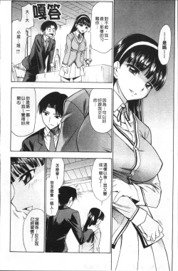 Page 37 of Ai ga Ippai Ero wa Oppai | Lots of Love, Boobs are for Sex