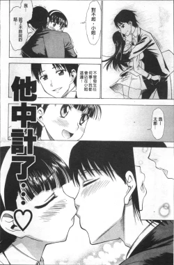 Page 39 of Ai ga Ippai Ero wa Oppai | Lots of Love, Boobs are for Sex