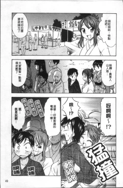 Page 56 of Ai ga Ippai Ero wa Oppai | Lots of Love, Boobs are for Sex