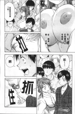 Page 57 of Ai ga Ippai Ero wa Oppai | Lots of Love, Boobs are for Sex