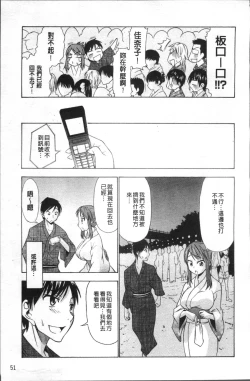 Page 58 of Ai ga Ippai Ero wa Oppai | Lots of Love, Boobs are for Sex