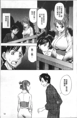 Page 60 of Ai ga Ippai Ero wa Oppai | Lots of Love, Boobs are for Sex