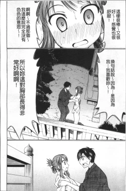 Page 61 of Ai ga Ippai Ero wa Oppai | Lots of Love, Boobs are for Sex