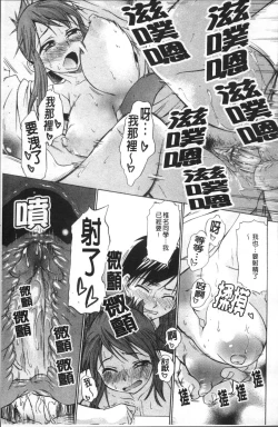 Page 74 of Ai ga Ippai Ero wa Oppai | Lots of Love, Boobs are for Sex