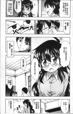 Page 80 of Ai ga Ippai Ero wa Oppai | Lots of Love, Boobs are for Sex