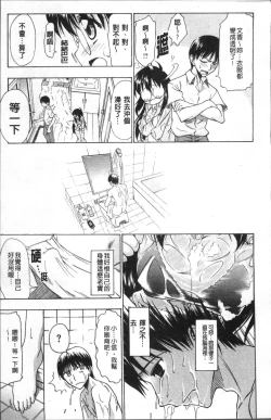 Page 82 of Ai ga Ippai Ero wa Oppai | Lots of Love, Boobs are for Sex