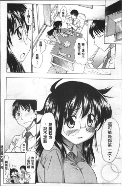 Page 99 of Ai ga Ippai Ero wa Oppai | Lots of Love, Boobs are for Sex