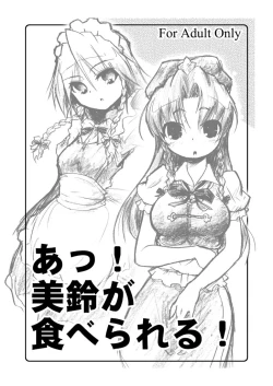 Page 1 of Ah! Meiling ga Taberareru!
