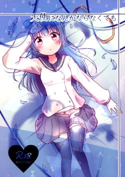 Page 2 of Tenshi ni Nanka nara Nakutemo