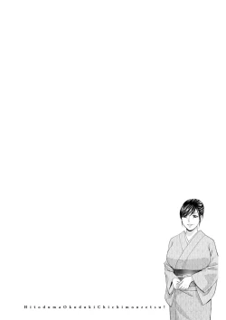 Page 156 of Hitozuma Okuzuki Chichi Monzetsu!