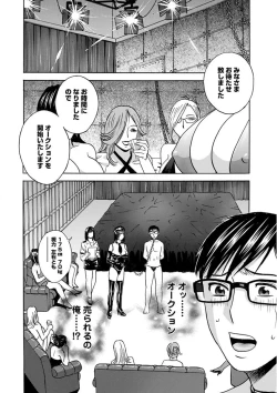 Page 178 of Hitozuma Okuzuki Chichi Monzetsu!