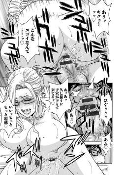 Page 187 of Hitozuma Okuzuki Chichi Monzetsu!