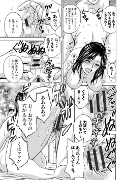 Page 37 of Hitozuma Okuzuki Chichi Monzetsu!