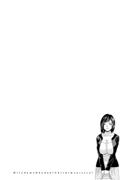 Page 42 of Hitozuma Okuzuki Chichi Monzetsu!