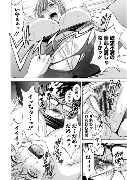 Page 54 of Hitozuma Okuzuki Chichi Monzetsu!