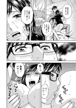 Page 88 of Hitozuma Okuzuki Chichi Monzetsu!