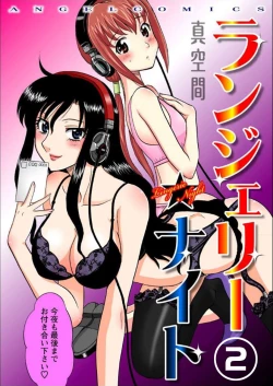 Page 1 of Lingerie Night 2