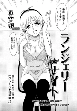 Page 3 of Lingerie Night 2