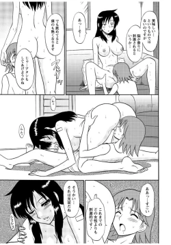 Page 12 of Lingerie Night 4