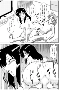 Page 16 of Lingerie Night 4