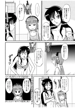 Page 19 of Lingerie Night 4