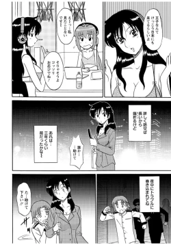 Page 5 of Lingerie Night 4