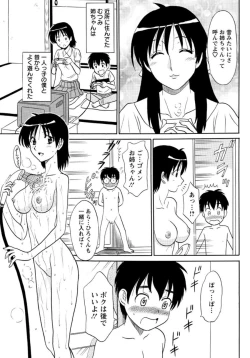 Page 6 of Lingerie Night 6