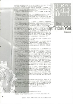 Page 39 of Tokyo Eki Revenge 2