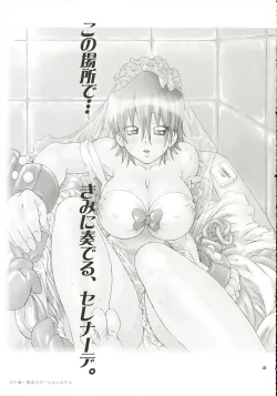 Page 40 of Tokyo Eki Revenge 2