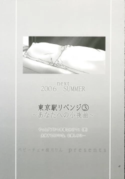 Page 46 of Tokyo Eki Revenge 2