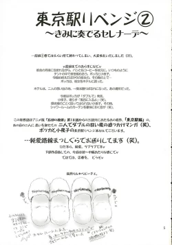 Page 4 of Tokyo Eki Revenge 2