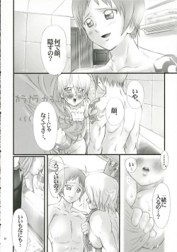 Page 7 of Tokyo Eki Revenge 2