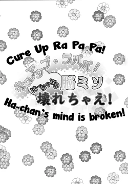 Page 3 of Cure Up Ra Pa Pa! Ha-chan no Noumiso Kowarechae!