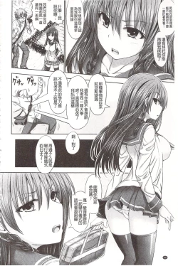 Page 102 of Chimamire Ecchi | 血淋淋的性愛