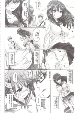 Page 124 of Chimamire Ecchi | 血淋淋的性愛
