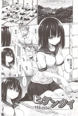 Page 151 of Chimamire Ecchi | 血淋淋的性愛