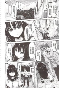 Page 152 of Chimamire Ecchi | 血淋淋的性愛