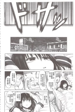 Page 156 of Chimamire Ecchi | 血淋淋的性愛