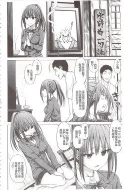 Page 182 of Chimamire Ecchi | 血淋淋的性愛