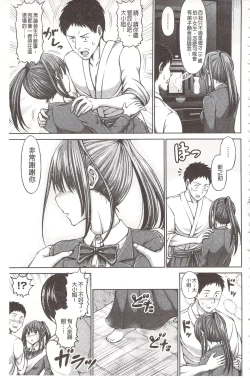 Page 183 of Chimamire Ecchi | 血淋淋的性愛