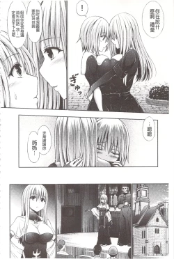 Page 32 of Chimamire Ecchi | 血淋淋的性愛