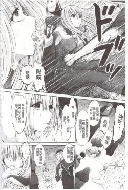 Page 38 of Chimamire Ecchi | 血淋淋的性愛