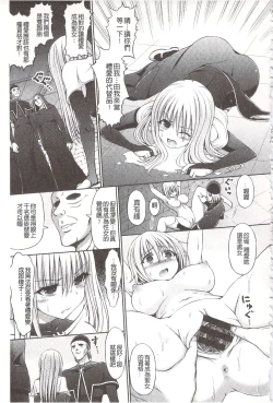 Page 39 of Chimamire Ecchi | 血淋淋的性愛