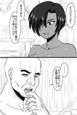 Page 1 of Udeppushi wa Tsuyoi no ni Atama wa Yowai Kasshoku Onna Kishi-sama