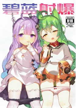 Page 1 of Hekiran Shabaku